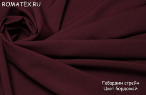 Портьерная ткань для штор
 Габардин цвет бордовый