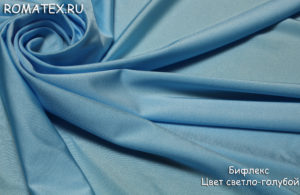 Ткань для спортивной одежды
 Бифлекс светло голубой